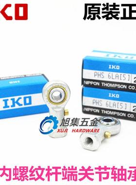 极速日本a进口 PHS20 EC L内螺纹杆端关节轴承SI20TK加油式鱼眼轴