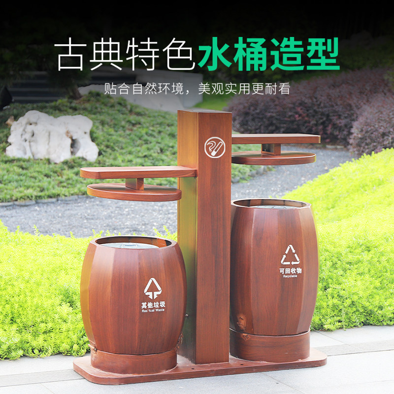 极速木纹c垃圾桶中式户外公园分类室外果皮箱庭院景区仿古创意双