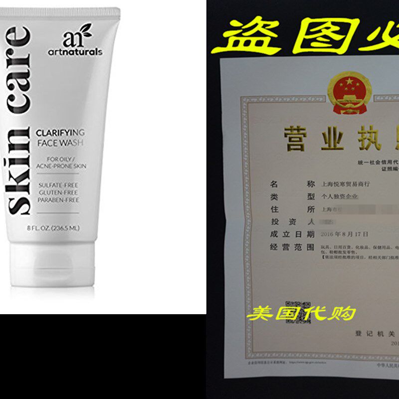 新品ArtNaturals Clarifying Acne Face Wash Deep CleansiZng an