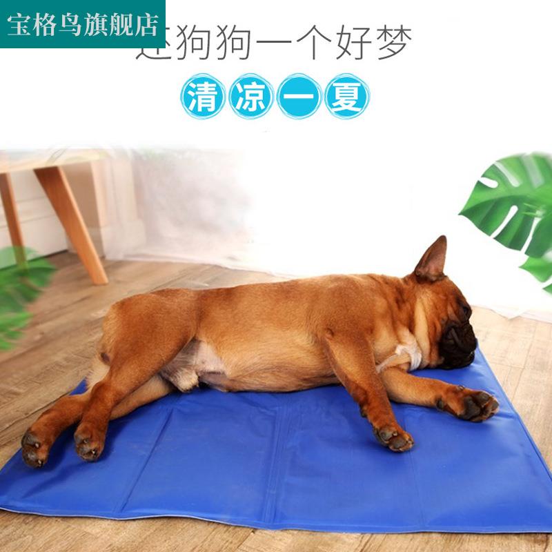 极速宠物冰垫g冷凝胶狗狗凉垫清爽夏季猫坐垫降温垫 狗窝垫 宠物