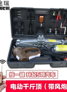 极速电动千斤顶无线遥控轿车越野车众泰Z500EV 众O泰Z560 众泰Z70