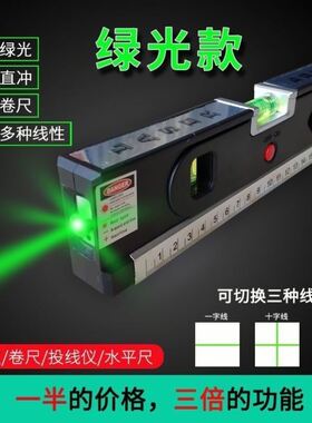 极速。水平尺高精l度打线器迷小型带红外线平水尺装修多功能雷射