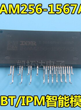 极速【凯拓达电子】k进口拆机  IRAM256-1567A2 变频空调IPM模块