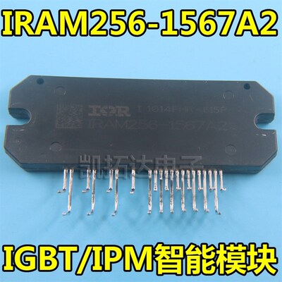 极速【凯拓达电子】k进口拆机  IRAM256-1567A2 变频空调IPM模块