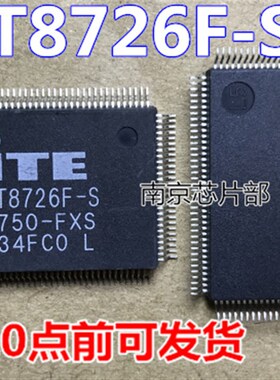 极速IT8726F-S ITTE8726F-S  FXS DXS EXPS 全新原装一个起售 可