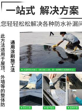 极速屋顶防水补漏材料液体卷材y王屋顶楼顶漏水补裂缝聚氨酯防漏