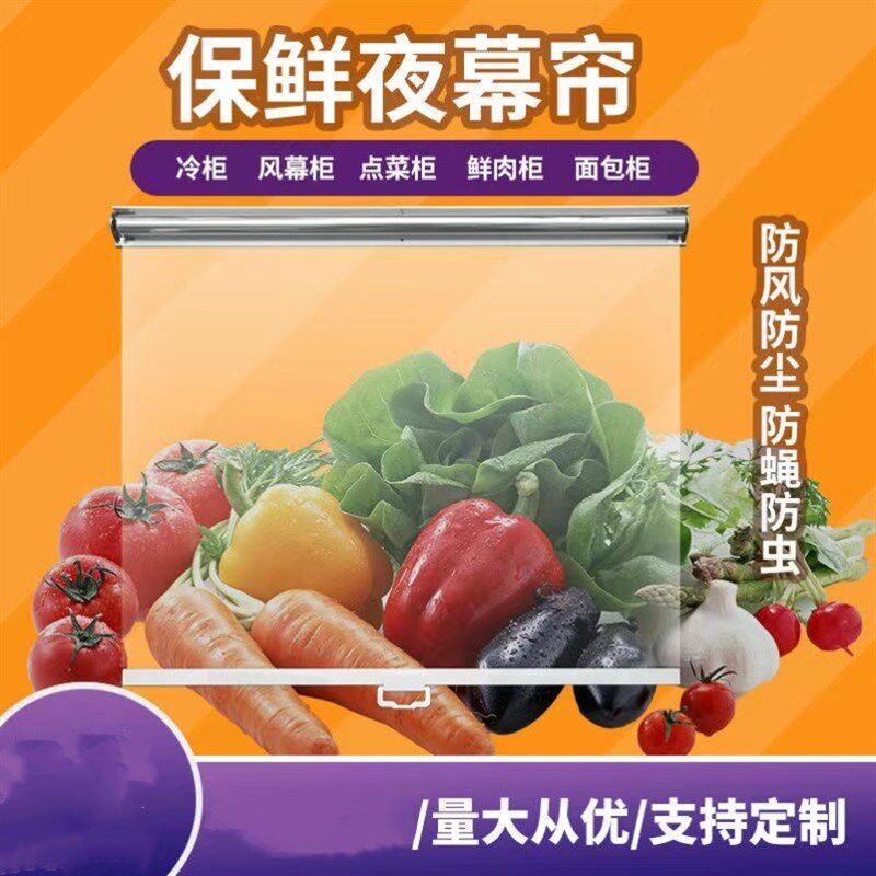 极速保鲜柜拉帘冷柜熟食柜隔w断帘简易冷藏冰箱帘子防风伸缩风幕