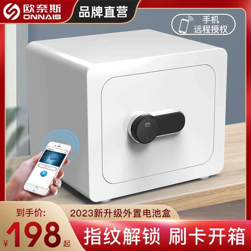 极速安信威保险柜家用小型保险箱25/28/36Mcm办公指纹保管