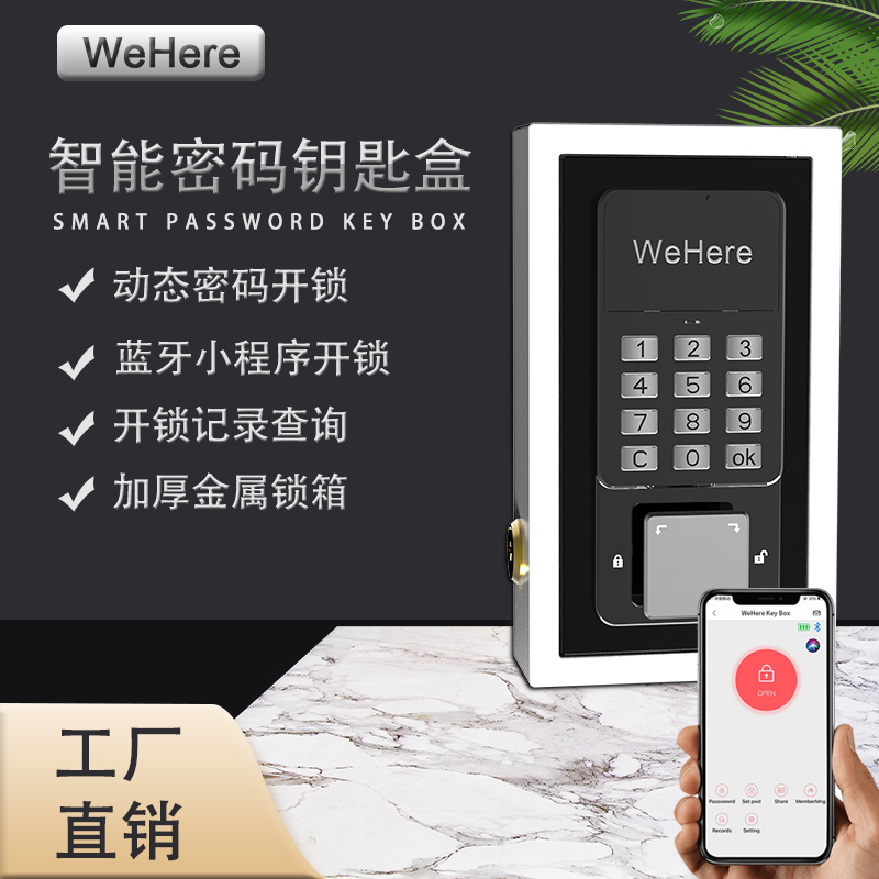 极速加厚加硬智能钥匙盒壁挂式钥匙柜F带锁收纳汽车物业中介公司