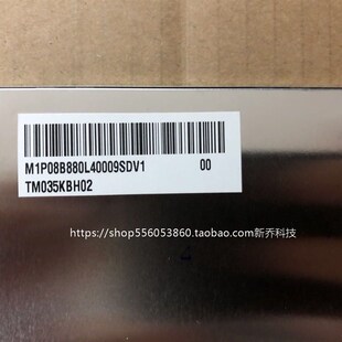 极速全新天马3.5h寸屏TM035KDH03 TM035KDH04 TM035KBH02屏GPS导
