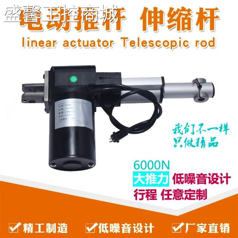 极速直流电动推杆电机600n0N 12V24V行程50/100/150/200MM伸缩机