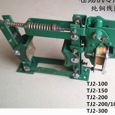 TJ2电磁b制动器TJ2-100TJ-150TJ2-200TJ2-300卷扬机刹车抱闸TJ2-1