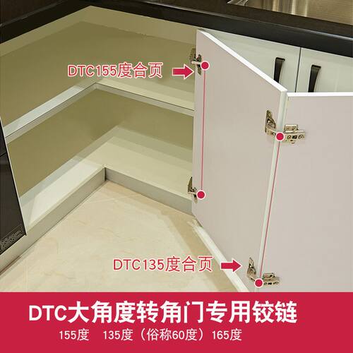 新品东泰DTC大角度铰链q165度180度阻尼联动门折叠门铰135度转角