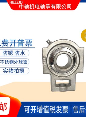 极速不锈钢滑道外球面带座轴承SUCT212 213 214 215 21T6 217 218