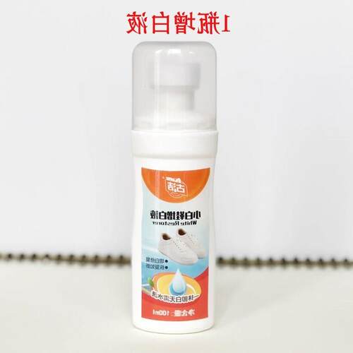 极速the ancient artifact clean white shoe cleaner washZ shoe