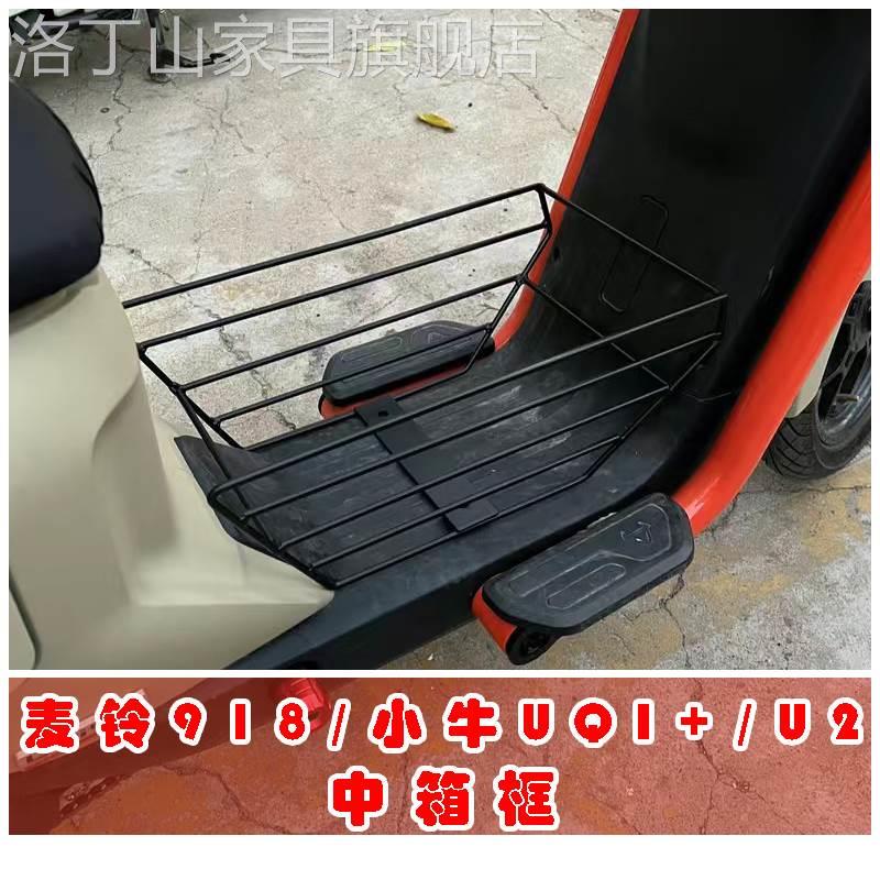 极速麦玲G30中箱筐奇k蹟牛n8/俪菱V12小牛U2/U+B/U1C/U1D/U1B/US