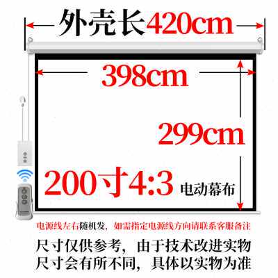 极速新电动幕布f200寸i150寸120寸100寸投影幕定制背景墙画面投影