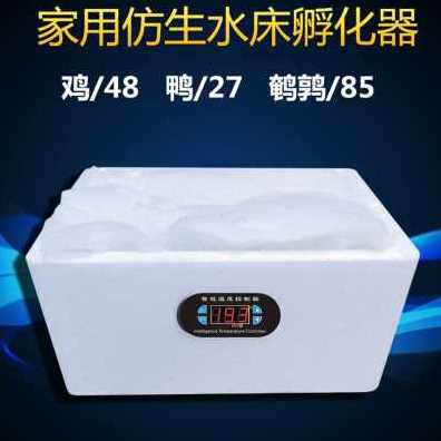 极速厂促新款智能水床孵化机家用型A鸡鸭鹅孵化器30枚小型44枚卵
