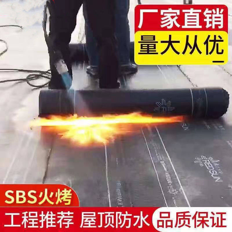 极速火烤防c水卷材房屋楼顶防水材料SBS沥青油毡防水贴彩钢瓦防漏,基础建材,防水涂料,淘宝优惠券,粉丝福利购,淘宝优惠卷