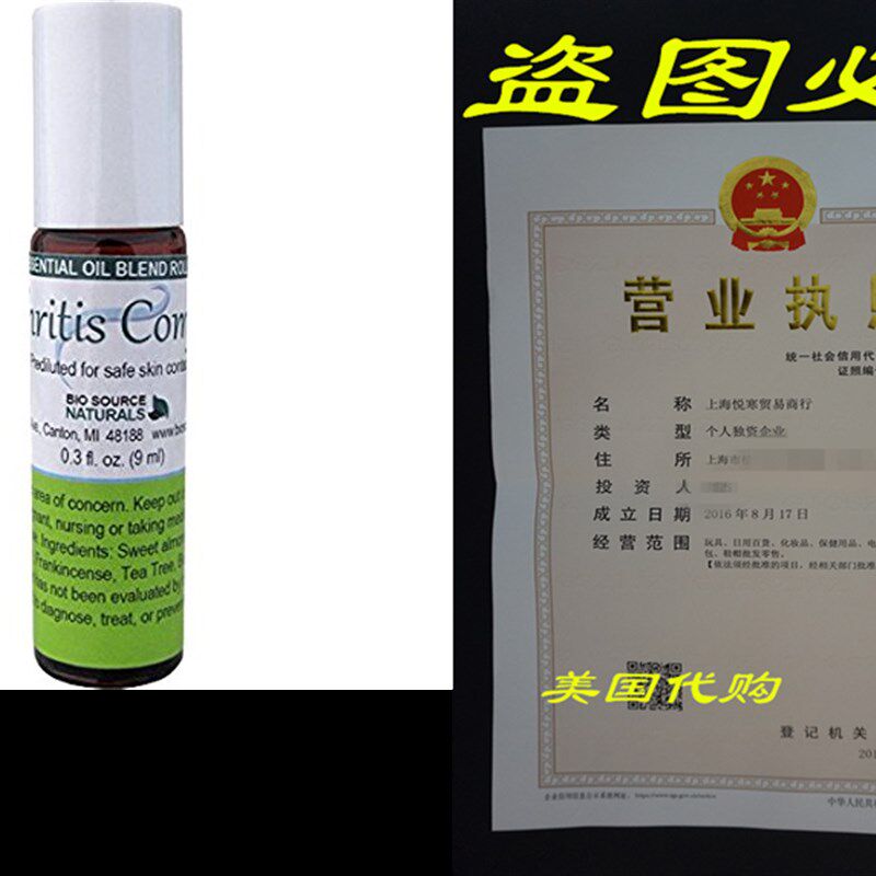 新品Arthritis Comfort Essential OilF Blend Roll On 9 ml / 0.
