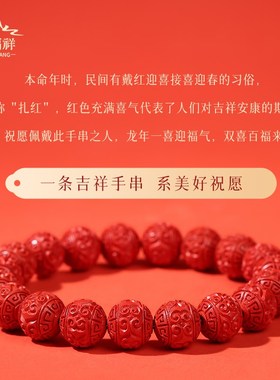 极速天然a朱砂手串手工雕刻回纹珠男士转运珠手链龙年本命年礼物