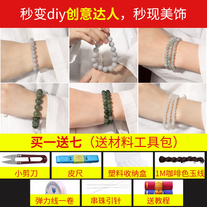 极速天然a货冰种翡翠玉珠子散珠手工Ediy串珠配件玉石手串手链项