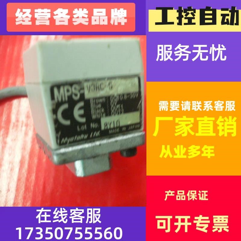 工程闲置件无包装 MPS-V3RC-G数显真T空压力感测器//