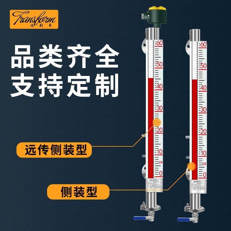 极速U板Z磁翻h液位计带远传翻板磁性开关子顶装式磁翻H柱水位计