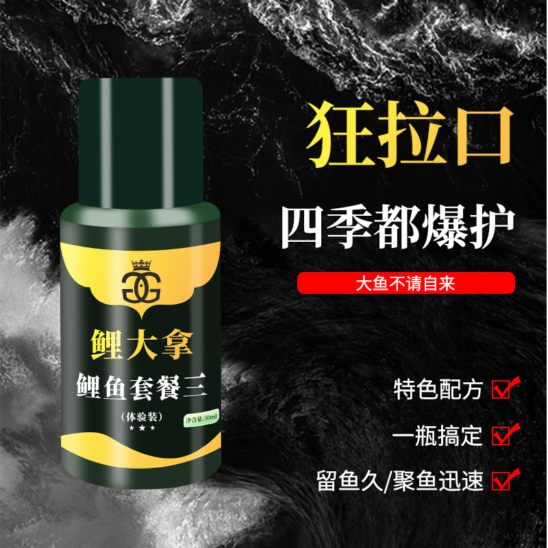 极速钓鱼小药牛h马羊鱼饵鱼小药鱼饵料野钓冬季饵料鲤鱼香精鱼料