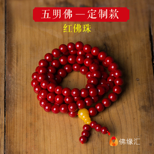 极速佛珠手串藏族饰品吊坠挂件佛珠念珠手串1Q08颗配珠挂饰配饰