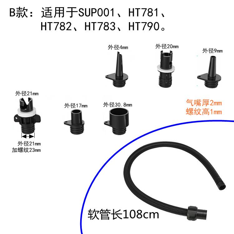 极速软管+气嘴HT316.HT338.JY033.HT1H200打气机配件浪管头HT782.