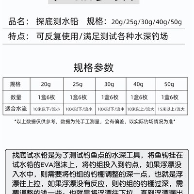 极速海钓找底铅50克船矶测水2z0克湖库探底铅坠30g岸矶路亚滑漂调