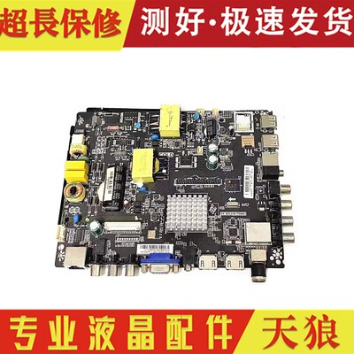 极速原装拆机 熊h猫主板TP.MS338.PB801 各种屏LC390TA2A