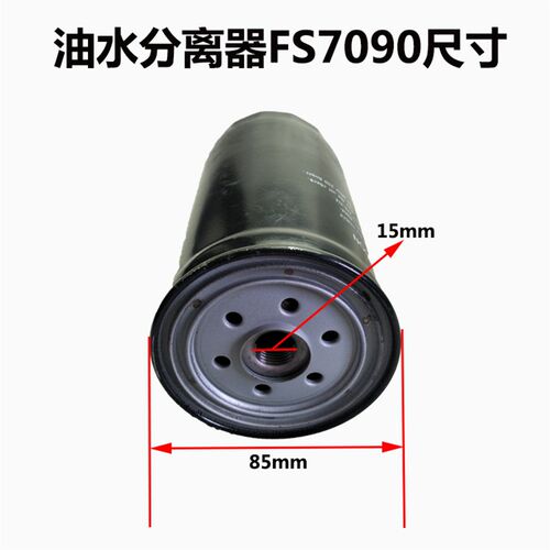 新品FS7090油水分离器 东风拖x拉机354/404国三发动机CC190柴油滤