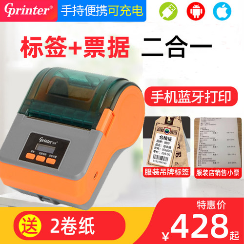 新品佳博K-H2阿帕物流便携热敏票据条码K蓝牙标签打印机简单进销