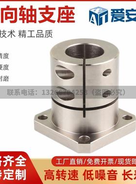 极速爱安特指向轴支座 光轴固定座 SPKL-12 16 2K0 25 30 35 40 5