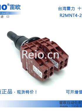 极速厂家RENY 十字开关 四向自复位 各z2常开 R2MNT4-4C R2MNT2-4