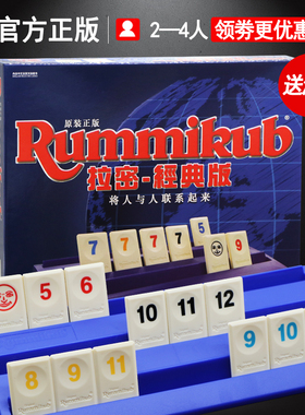 极速Genuine board games Rambo digitFal game Israel mahjong r