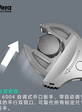 极速德国Weera维拉6004 Joker S/L/XXL自调式开口棘轮活动扳手自