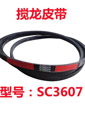 极速沃得锐龙收割机搅龙皮带3174/3532/3570/SB3194/SC3259/Z3607