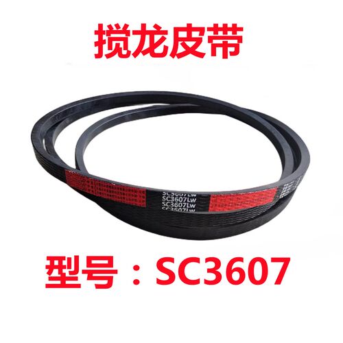 极速沃得锐龙收割机搅龙皮带3174/3532/3570/SB3194/SC3259/Z3607