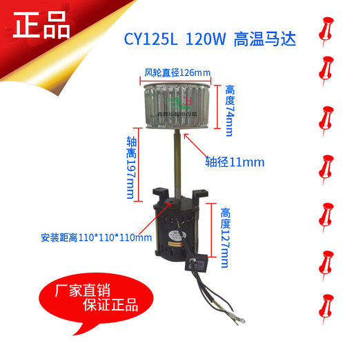 极速出售CY125L耐高温长轴电机马达烤J箱回流焊波峰焊专用电机通