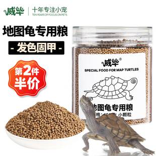 极速密西西比地图黑瘤宠物龟专用粮乌龟K饲料通用食粮高蛋白上浮