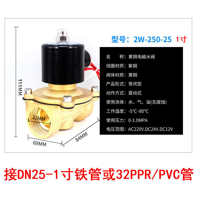 常闭电磁阀水阀AC220V控制阀DC24VF气阀12V开关阀4分6分2寸铜线圈
