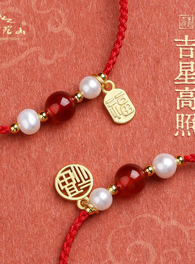极速八福b祥兔年本命年红绳手链女小福牌好运珍珠玛瑙转运珠编织