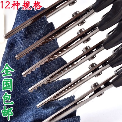 极速花边剪刀花纹剪波浪花齿剪彩色D剪布样品花齿面料布艺布样剪