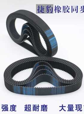 极速。捷豹同步带gSTD3150-S148M 3500-S14M 350-S14M 传动带皮带