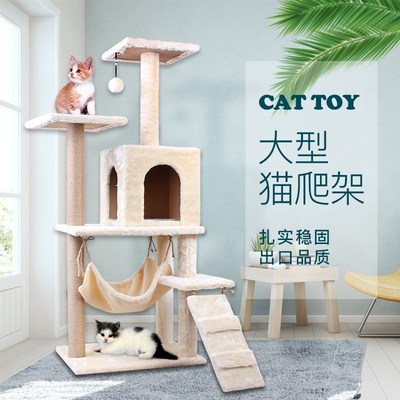 极速cat tree cat mclimBing frame BaBy cat villa jumping plat