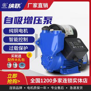极速全自动静音家用自吸泵220v高扬程H自来水管增压泵抽水机吸水
