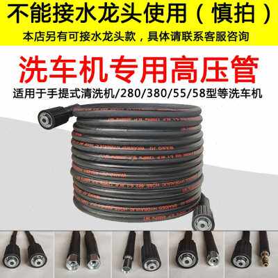 极速爆品耐磨洗车机防爆钢丝管家r用清洗机高M压出水管380型通用